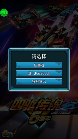 新手攻略3