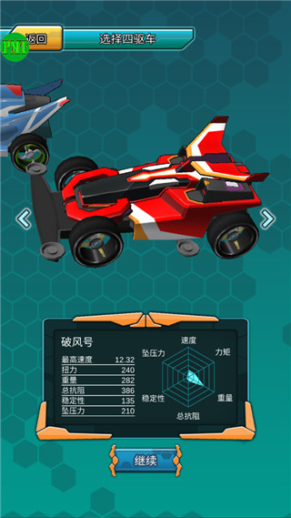 新手攻略5