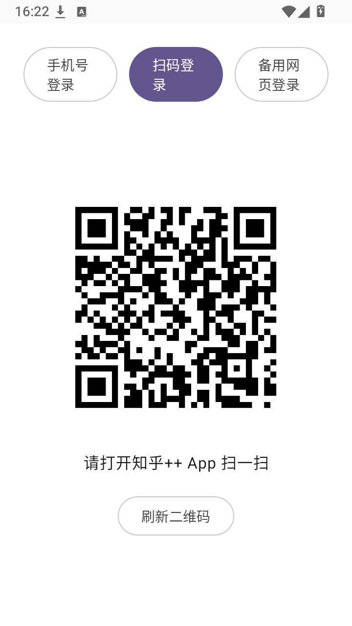 知乎plus截图