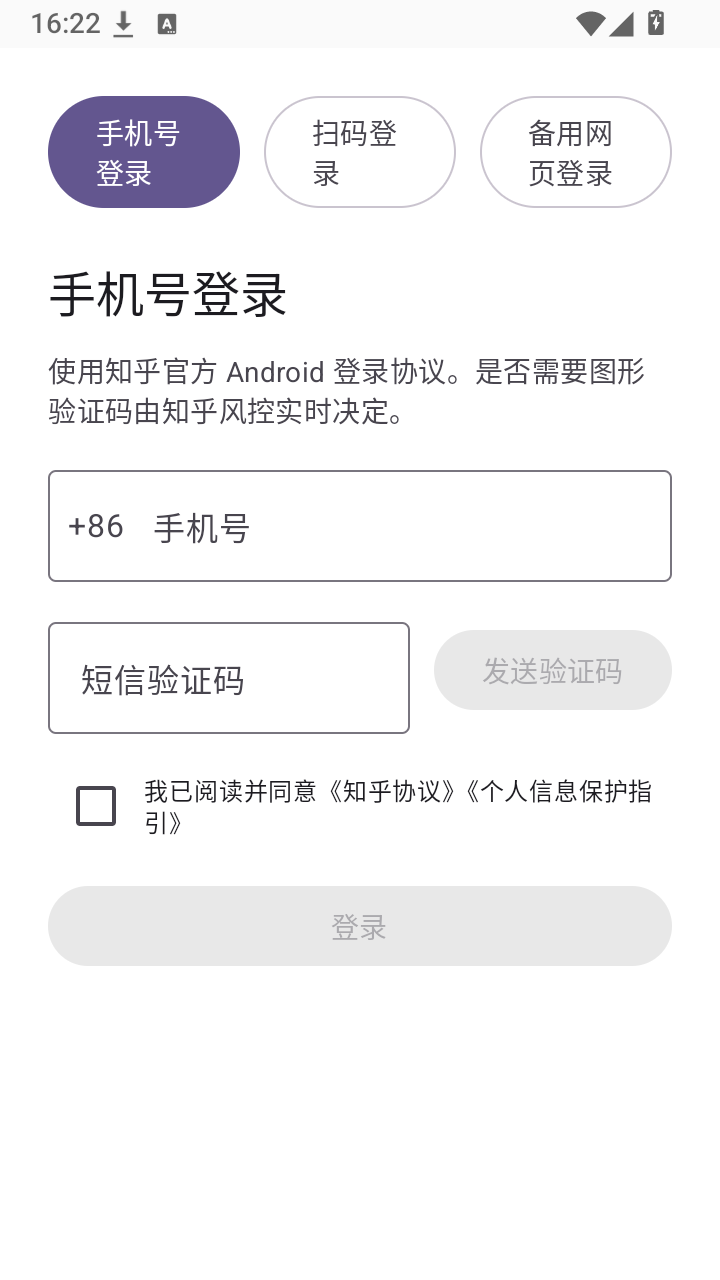 知乎plus截图
