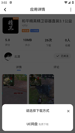 沐雨社区最新版截图
