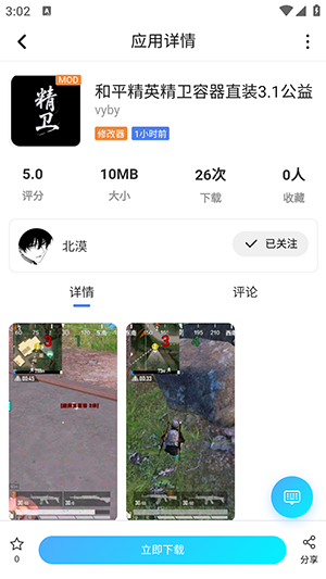 沐雨社区最新版截图