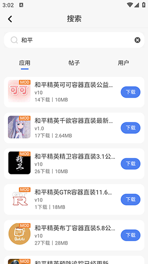 沐雨社区最新版截图