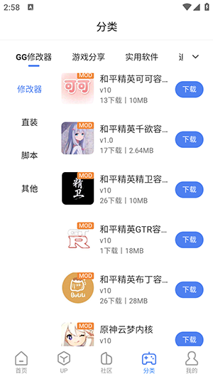 沐雨社区最新版截图