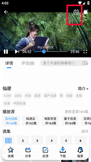 端木影视5.0截图