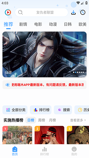 端木影视5.0截图