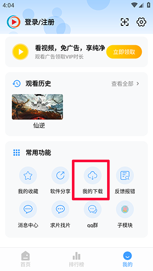 端木影视5.0截图
