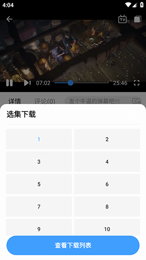 端木影视5.0截图