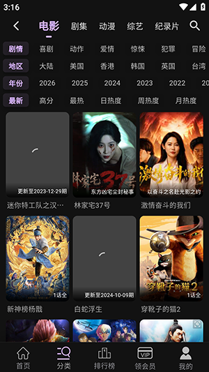 三号影视4K截图