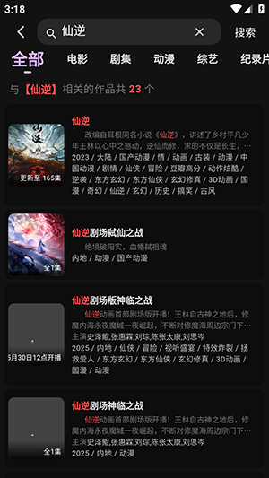 三号影视4K截图