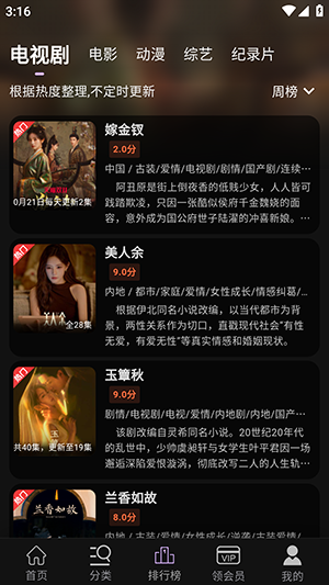 三号影视4K截图