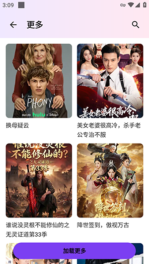 短剧秀截图