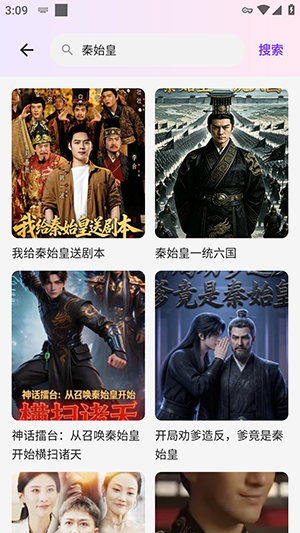 短剧秀截图