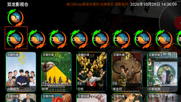 双龙影视仓截图