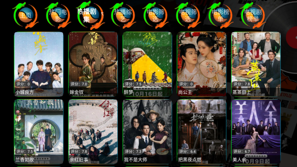 双龙影视仓截图