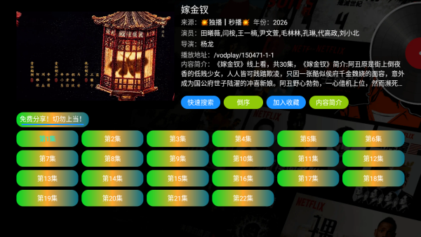 双龙影视仓截图