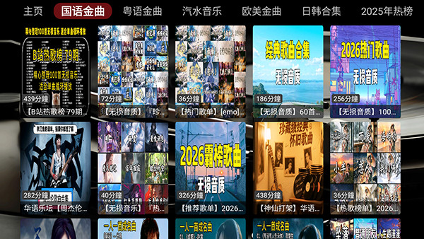 DG音乐台TV版下载电视盒子版-DG音乐台内置源版下载最新版v260516