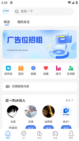 ​沐雨社区 1.1.33 官方版 0
