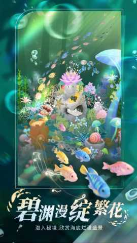 深海奇境 1.21.2 最新版 1