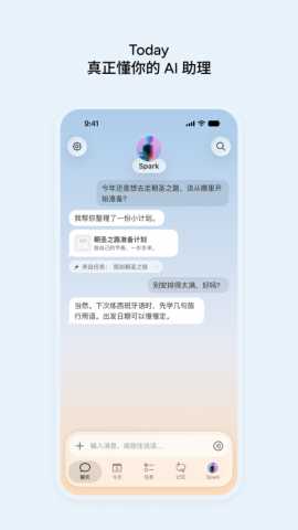 today ai 1.23.0 最新版 0