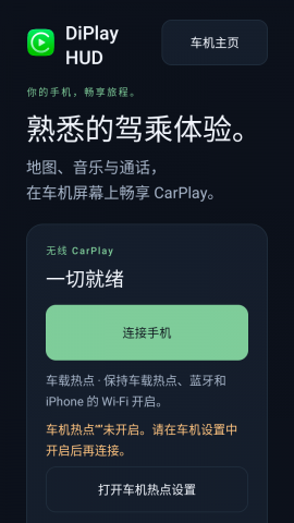 ​DiPlay HUD 0.2.22 最新版 0