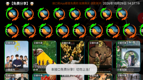 双龙影视仓 3.0.34 手机版 0