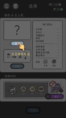 漂流日记 1.15 最新版 1
