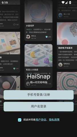 响指HaiSnap 0.0.4 最新版 3