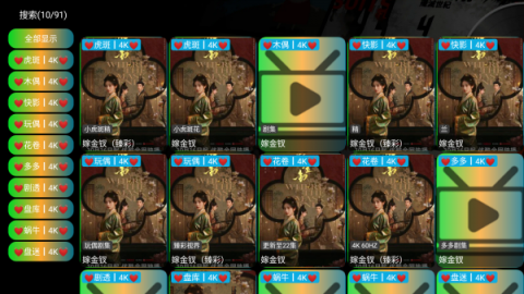双龙影视仓 3.0.34 手机版 2