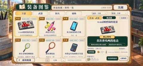 回不去的校园时光 0.3 最新版 3