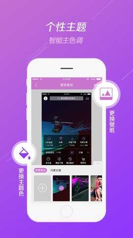 水晶DJ音乐网 5.2.1 最新版 3