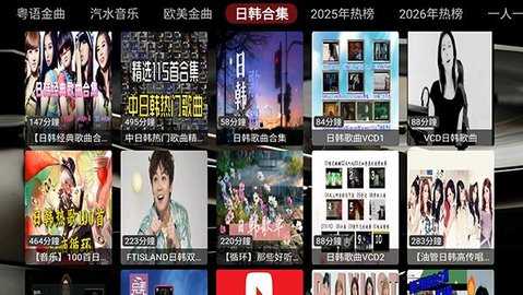 DG音乐台 260516 手机版 2