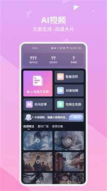 知晓通 5.1.8 最新版 1