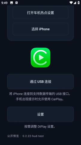 ​DiPlay HUD 0.2.22 最新版 3