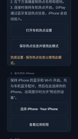 ​DiPlay HUD 0.2.22 最新版 2