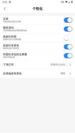 X Launcher Pro 3.4.4 安卓版 3