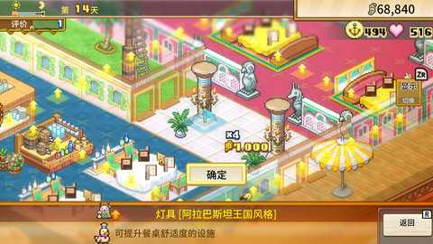 开罗海贼王 1.0.6 安卓版 3