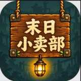 末日小卖部 0.1.32 手机版