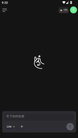 响指HaiSnap 0.0.4 最新版 1
