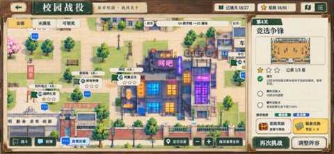 回不去的校园时光 0.3 最新版 1