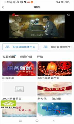 阳谷融媒 2.1.11 手机版 2