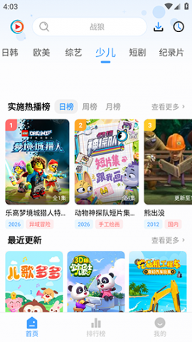 端木影视 5.6.1 手机版 2