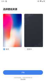 X Launcher Pro 3.4.4 安卓版 0