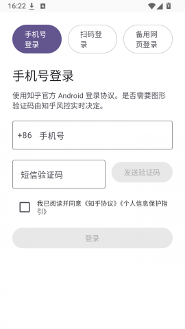知乎++ 0.32.0 手机版 0