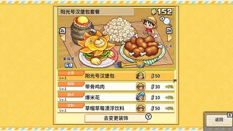 开罗海贼王 1.0.6 安卓版 1