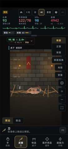 创伤实验室 1.21 最新版 0