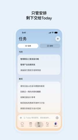 today ai 1.23.0 最新版 2