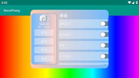 史蒂夫科 1.1 手机版 1