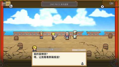 开罗海贼王 1.0.6 安卓版 0