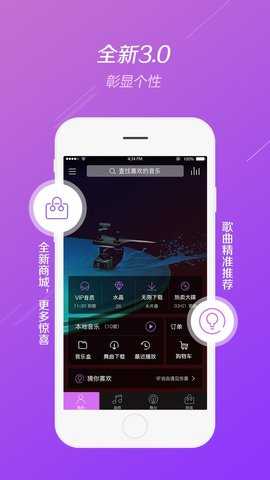 水晶DJ音乐网 5.2.1 最新版 2